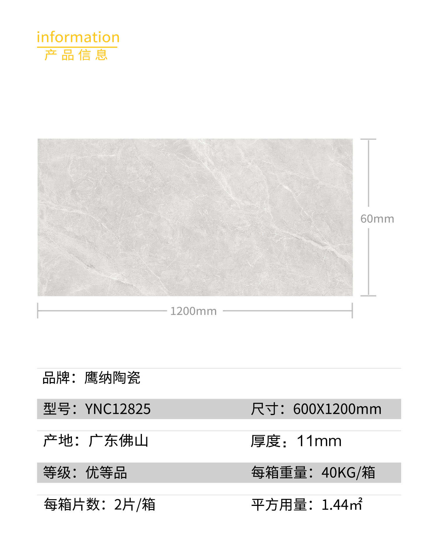 產(chǎn)品信息.jpg