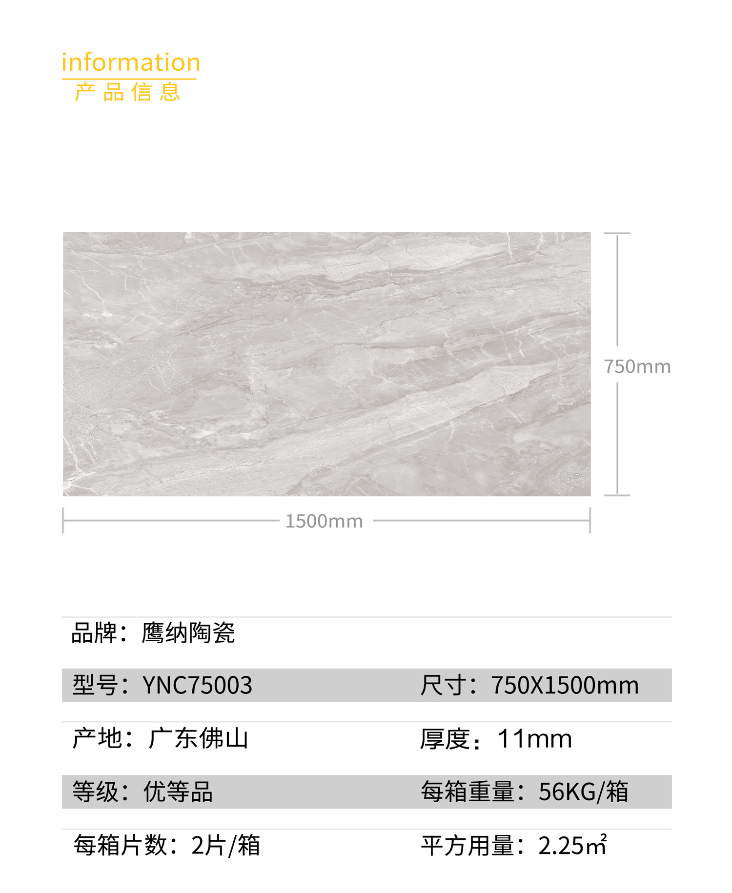 產(chǎn)品信息.jpg