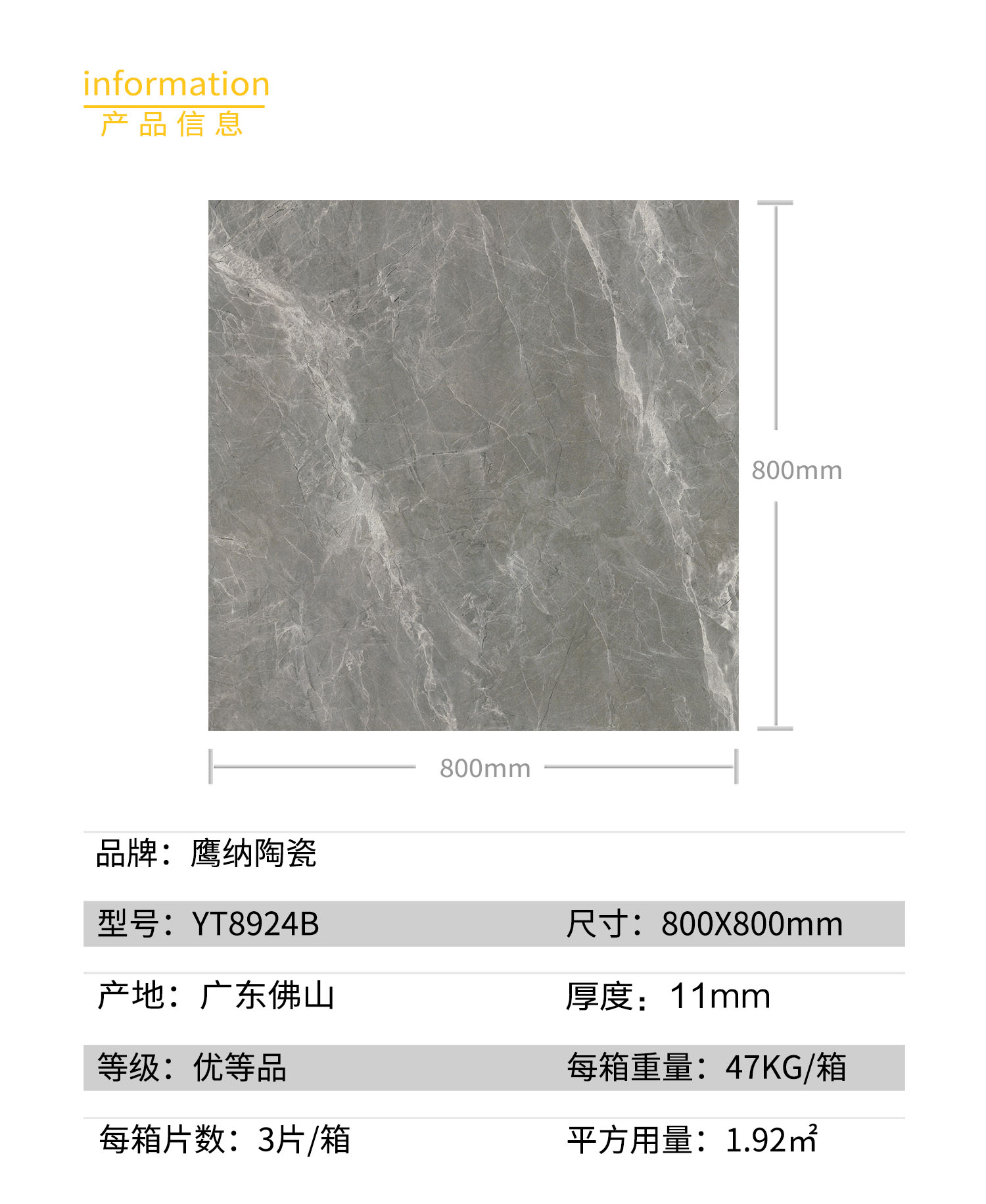 產(chǎn)品信息.jpg